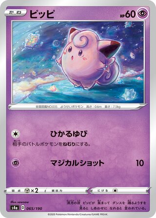 Clefairy